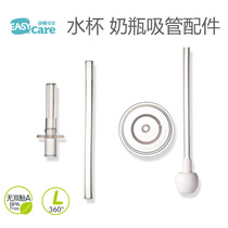 Iskar cup Silicone nozzle Bottle kettle Automatic straw Safety material does not contain Bisphenol A