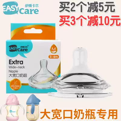 Izcal large and wide diameter original pacifier simulation breast milk natural taste newborn baby anti-flatulence