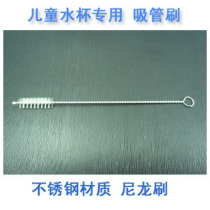 Cup straw brush Stainless steel small brush Catheter cleaning brush