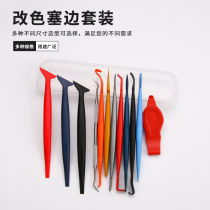 Car body film edge closing tool plug film scraper color change film plug edge scraper car coat transparent film rocker tool