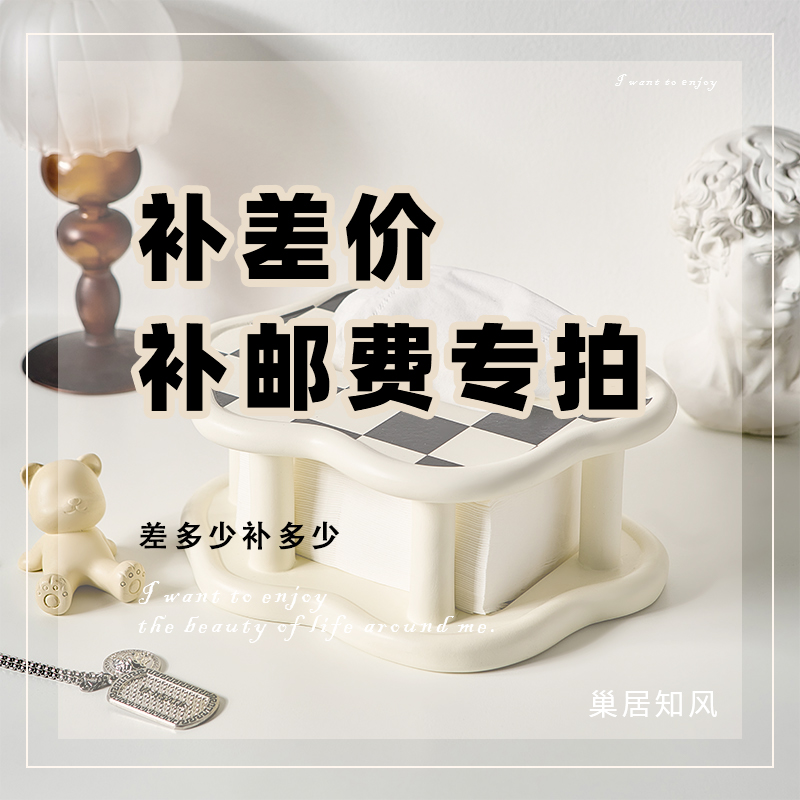 Maximum postage difference special, do not evaluate