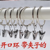 Stainless steel curtain clamping window curtain rod hanging ring active lever Sub-hanging ring opening ring opening alive button Roman ring clasp hook O-type