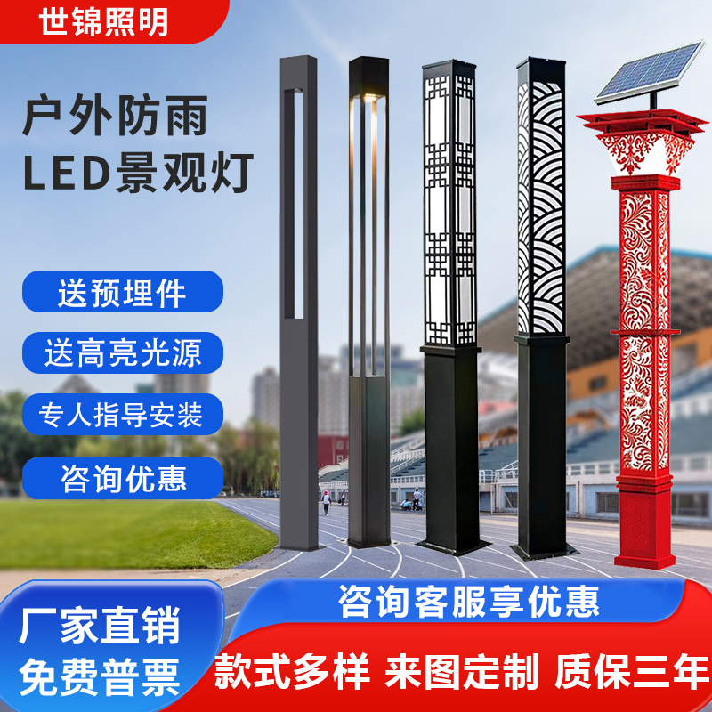 Solar Square Landscape Light Outdoor Garden Community Square Park Outdoor Light Led Courtyard Light Street Light 3m Solar Square Landscape Light Outdoor Garden Community Square Park Outdoor Light Led Courtyard Light Street Light 3m