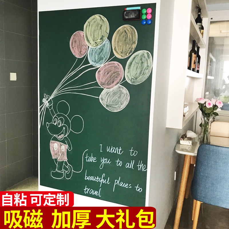Blackboard Wall Patch Thickened Magnetic Write Home Children Room Decoration Whiteboard Sticker Self-Adhesive Eco-friendly Wall Film Waterproof Mom