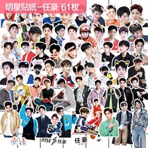 Ren Hao-r1se Handbook Sticker Zhou Zhennan Yan Xu Jiaxia Light Star Luggage Mobile Phone Computer Cup