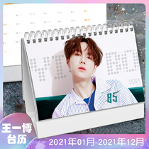Wang Yibos peripheral calendar 2021 Bojun Yixiao Xiaos desk calendar with the same gift