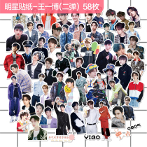 Star sticker Wang YIBO YIBO Wang Tiandi this is the street dance text Chen love order of the same hand account diy
