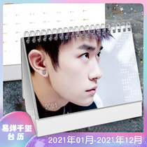 Yi Yan Qianxi surrounding desk calendar 2021 desktop calendar with the same payment gift heart seal JACKSON
