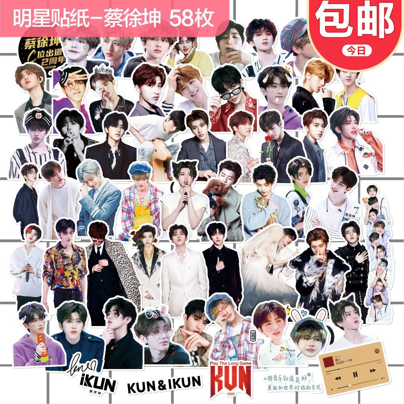 Cai Xukun hand account stickers star photo peripheral mobile phone computer a decorative diy sticker trainee