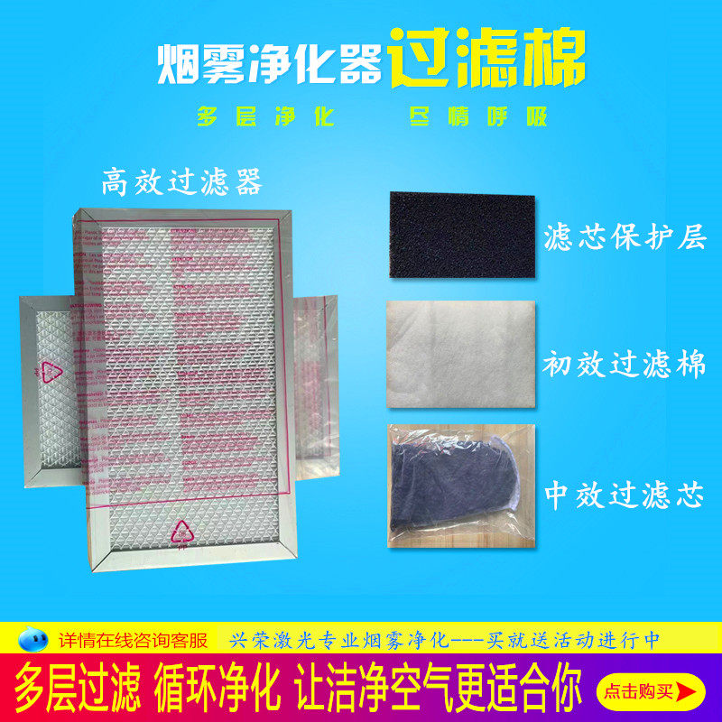 Laser engraving machine Smoke purifier Filter element Engraving engraving plotter Air purifier Seal purification smoke treatment