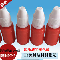 Printing oil light-sensitive seal printing oil Red blue black green purple large bottle quick-drying office supplies