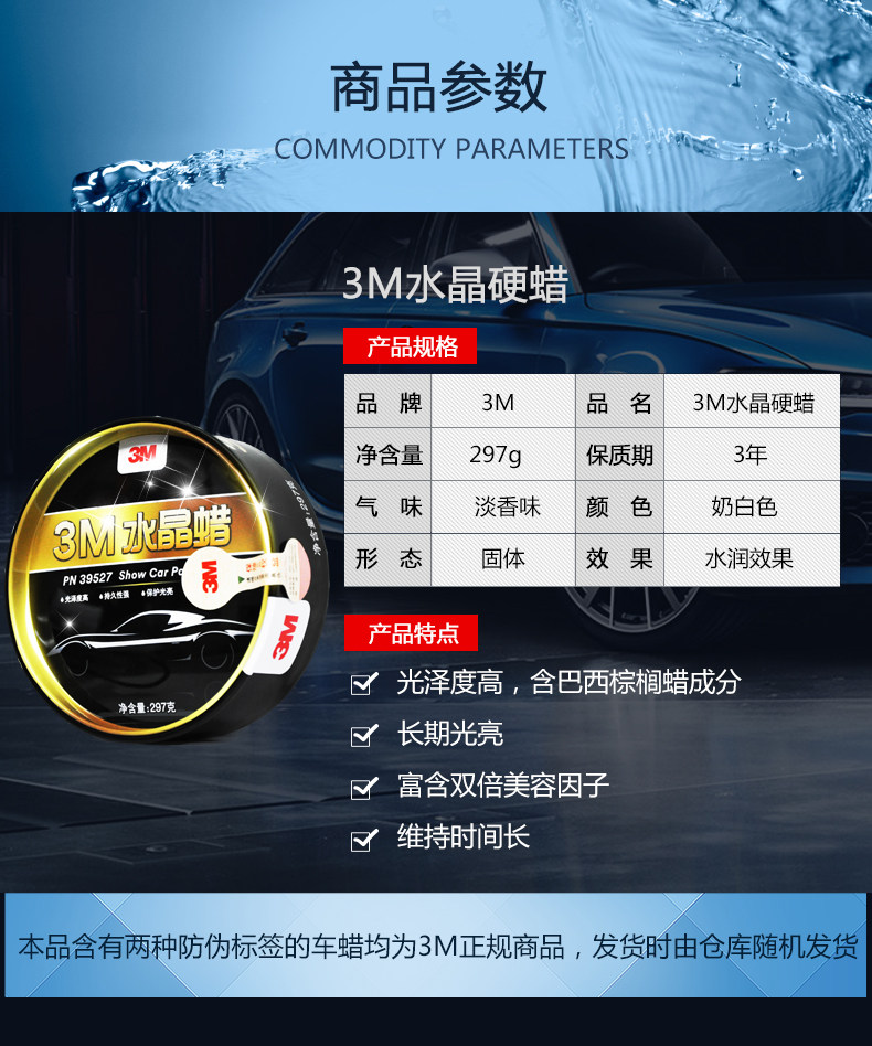 3M 汽车蜡 水晶镀膜蜡 297g 图2