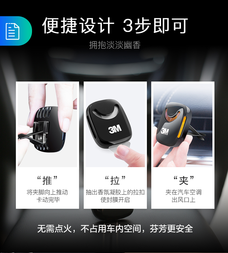 3M 车载香水 空调出风口汽车香薰 3.2g 美国进口香料 可用60天 图15