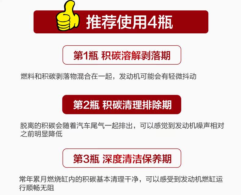 3M 升级小红瓶 燃油添加剂燃油宝 100ml*4瓶 图5