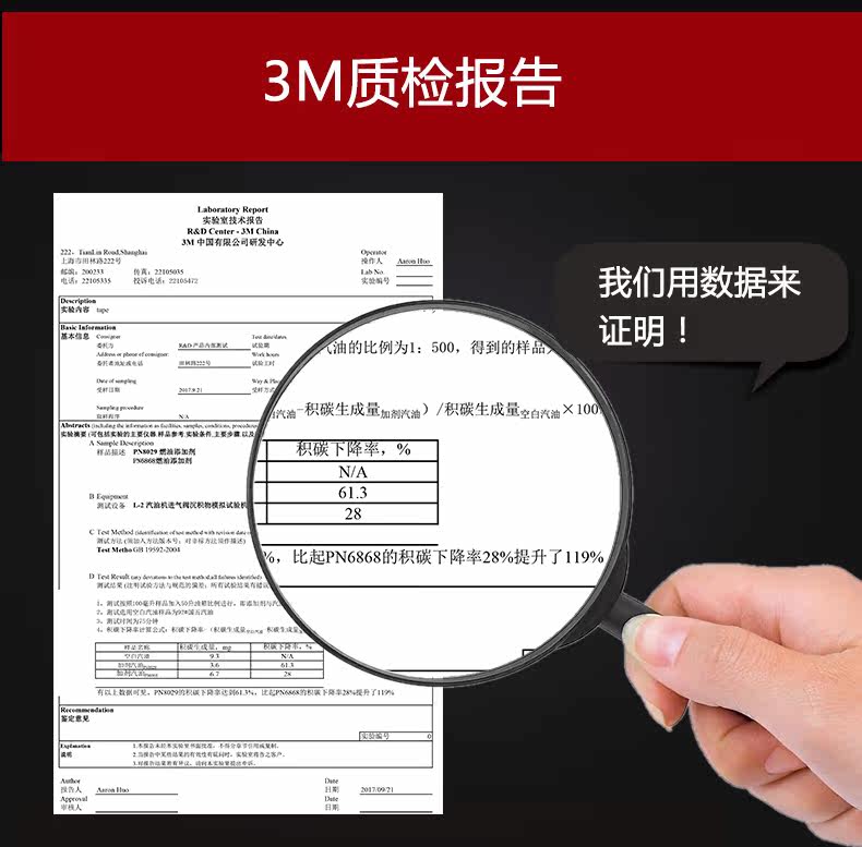 3M 升级小红瓶 燃油添加剂燃油宝 100ml*4瓶 图3