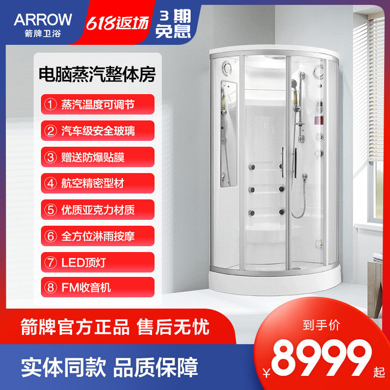 arrow arrow sign overall shower room one-piece multifunctional glass closed sweat steam room AV001EM