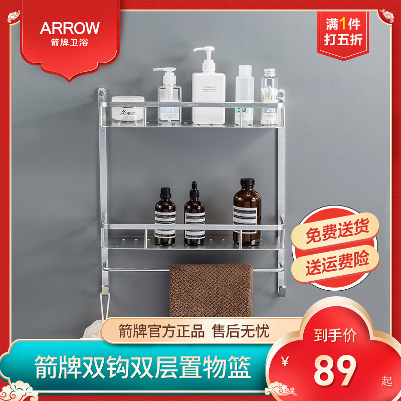 Arrow sign wall-mounted monolayer double layer shelf wall-mounted space aluminium multifunction bathroom shelf AE563514-2
