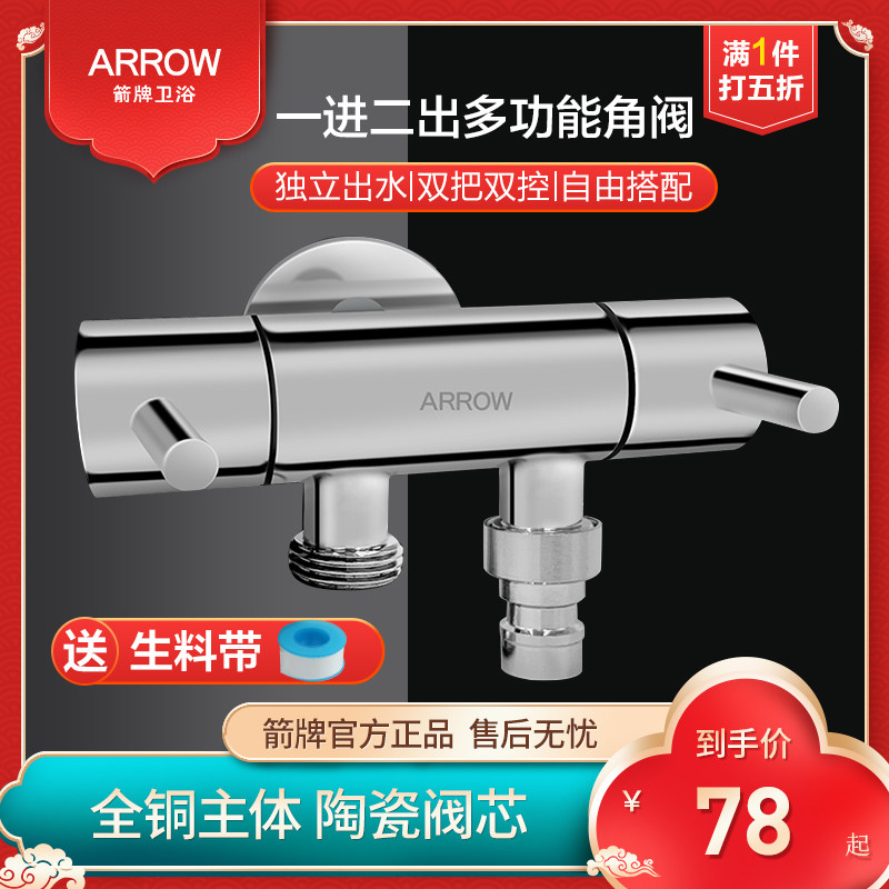 Wrigley washing machine special faucet one in two out three-way joint multi-interface double-ended fine copper angle valve AE5228
