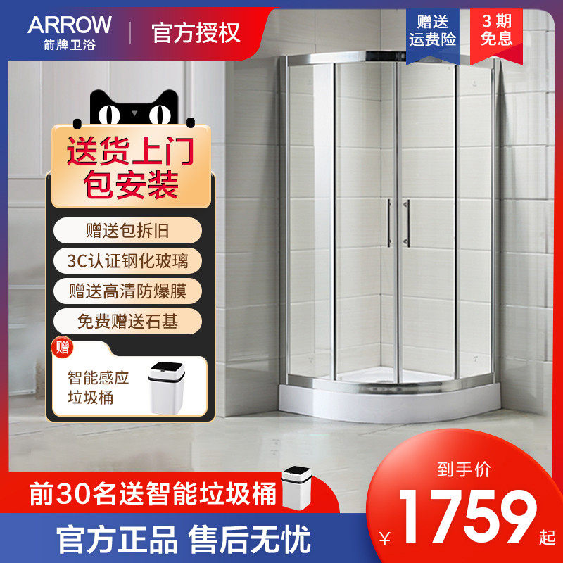 Arrow shower room overall dry and wet separation bathroom arc fan partition anti-slip bottom basin avionics aluminum bathroom customization