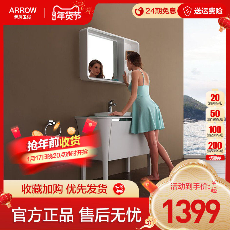Arrow bath Bathroom Cabinet Combo Solid Wood Floor Modern Simple Bathroom Toilet Bathroom Mirror Cabinet Bathroom Cabinet Combo-Taobao