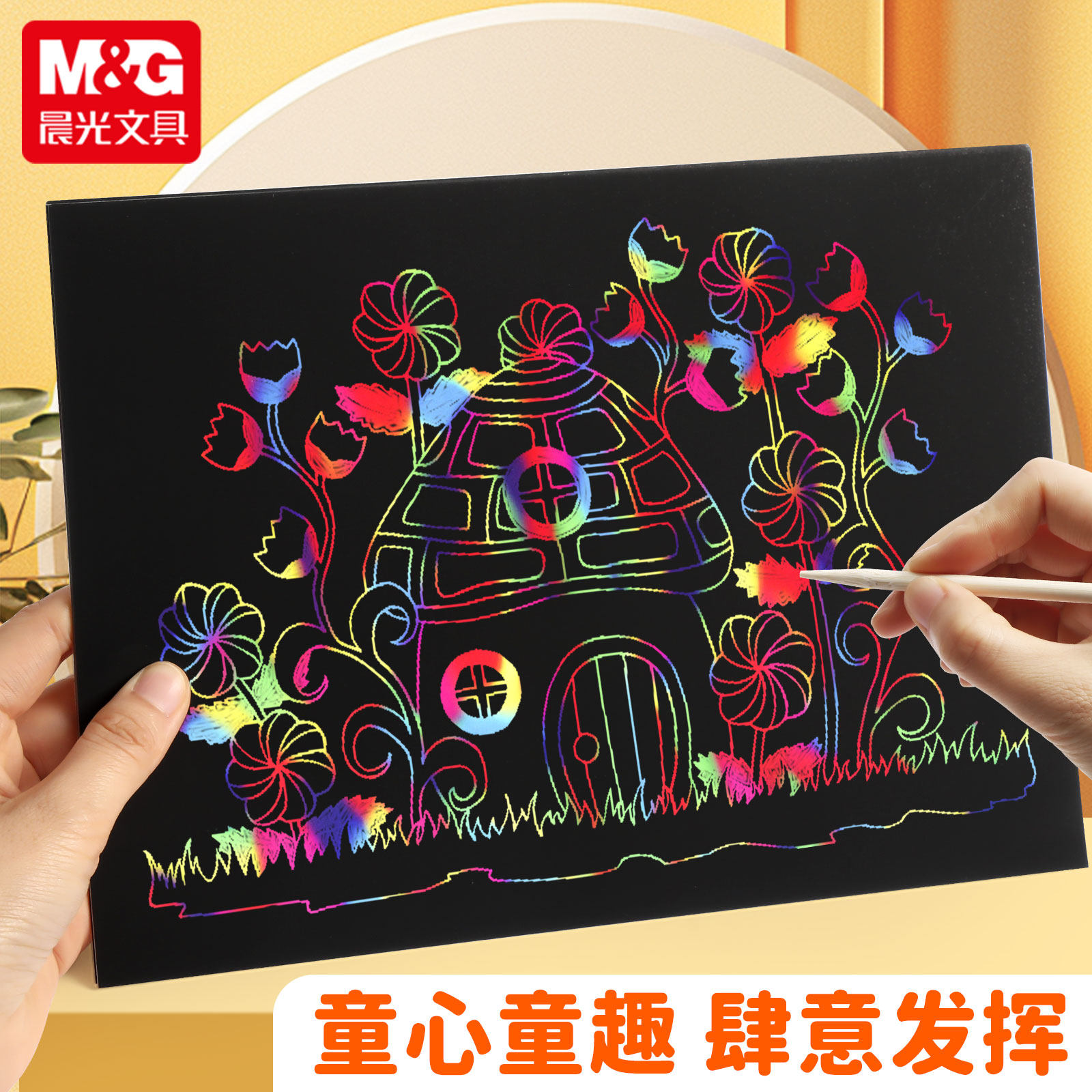小学生刮画纸A4怎么选?彩色涂鸦创意刮刮纸推荐攻略-儿童填色本-淘宝百科网