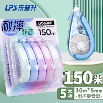 Lepu sheng silent correction belt 150 meters affordable