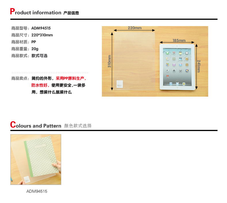 晨光透明A4文件夹插页L型单片夹活页夹二页夹资料夹袋ADM94515