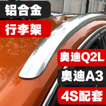 New Audi Q2L luggage rack original 14-18 Audi A3 roof rack Q2L4S shop matching modification