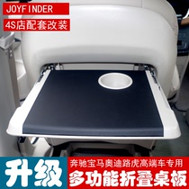 Audi Q7Q5LA4 new A6A7 seat folding small table board Q3Q5A6L rear car computer multi-function table Board