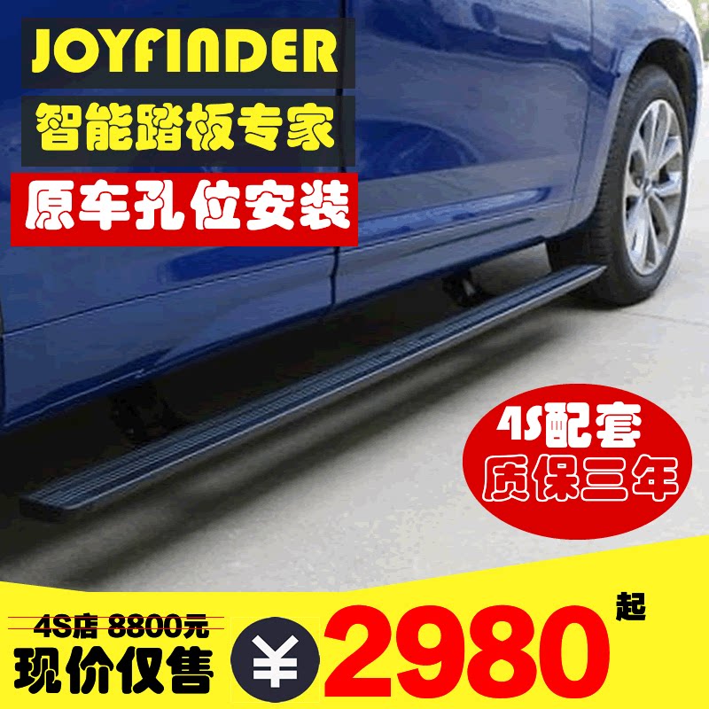 Trumpchi GM6GM8GS8 electric intelligent telescopic pedal automatic up and down pedal original original original 4S shop