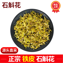 Anhui Dendrobium officinale tea dried flower Huoshan Dendrobium candidum dried fresh strip Maple flower tea dry flower non gift box