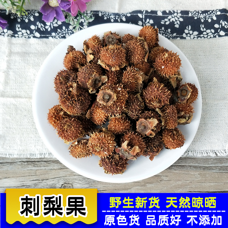 Prickly pear dried fruit 500g Guizhou special production of wild prickly pear fruit tea dry prickly fruit son tea bubble wine raw wild prickly pear fruit dry