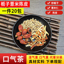 Fried Gardenia Job Barley Dried Orange Peel Tea Gardenia pearl barley Dried Orange Peel Tea Non to wet tea Clear breath Smell Tea Shake the same paragraph