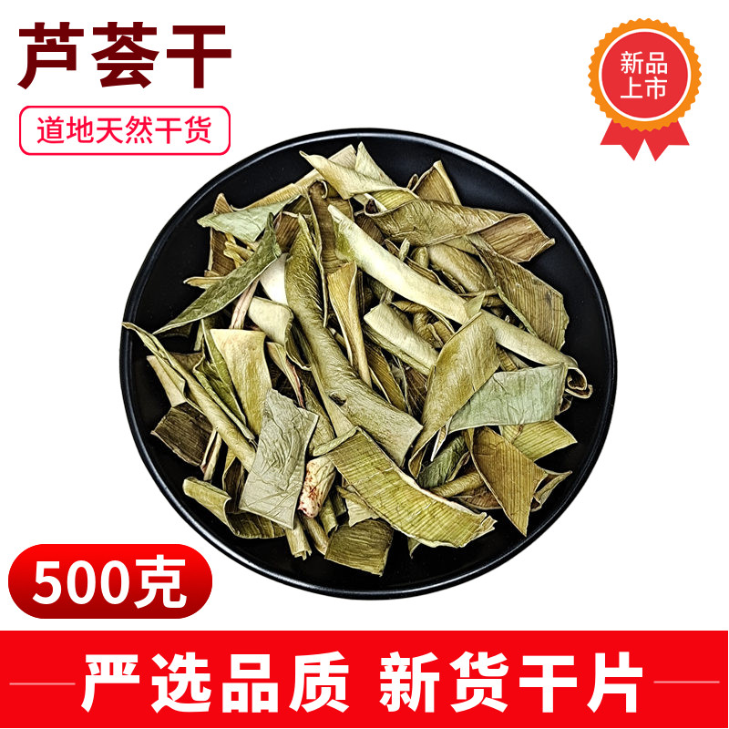Aloe vera dried tea 500g soaked water aloe vera tea aloe vera whole leaf dried aloe will eat aloe vera flower tea leaves to make tea