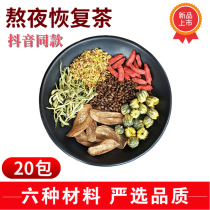 Cassias burdock root osmanthus wolfberry chrysanthemum honeysuckle combination Tea 20 trembles with the same model to stay up late to restore tea