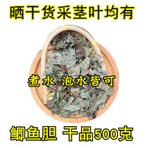 Crucian fish bile 500 gr Chinese herbal medicine dry pint Guangxi hollow flower cold rice fruit Chinese herbal medicine Bulk sundry goods Non-fresh