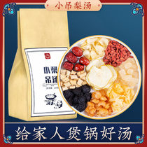 Small hanging pear soup material 120g Old Beijing Business talk plum icing sugar Sydney dry silver earthenware Medlar Red Date Saucepan Soup Stock