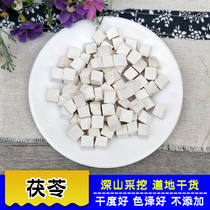 Anhui Dabie Mountain Poria Ding Bai Poria 500 grams Farmhouse Yuexi Poria block Ding Fuling Tablets can grind Poria Ling powder