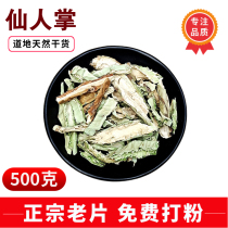 Fresh dry goods Mibangta edible cactus dry tea ten years old medicinal tablets multi-meat cactus dry breast