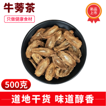 Burdock Tea Dry Burdock Root 500 gr Bulk Gold Bull Bull Side Root Tea Bubble Water Buffalo Chart Tea Stick Root