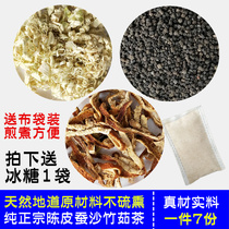 Chen Yunbin recommends silkworm sand bamboo tea to hot Sichuan tangerine skin silkworm sand water soup non-woven bag a total of 7 bags