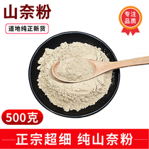 Sannai powder 500g Sannai ginger powder Chennai spice seasoning Chinese herbal medicine can be fished