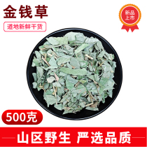 Large Leaf Gold Money Grass 500g Herbal Medicine Wide Gold Money Grass Bubble Water Soluble Stone Tea Natural Dry Goods Chinese Herbal Medicine Great Full Shop