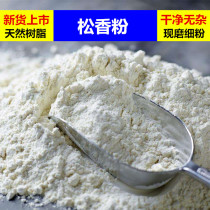 Rosin powder Rosin block powder non-slip dancing non-slip powder violin playing basketball repair help welding can be used for external use