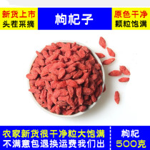 Ningxia Chinese wolfberry fruit Zhongning Gouqi tea 500g red citrine dog can soak feet with wolfberry