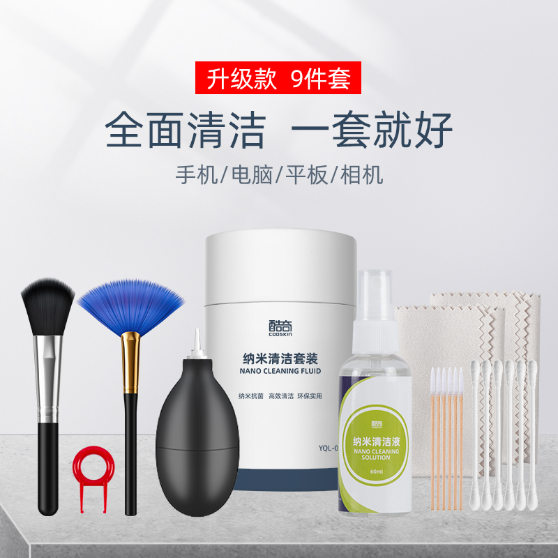 Cool chic cleaning kit cleaning Divine Instrumental Notebook LIQUID CRYSTAL TELEVISION SCREEN DISPLAY SINGLE EYE CAMERA PHONE EXCEPT DUST DECONTAMINATION CLEANING MAC APPLE COMPUTER SCREEN CLEANSER CLEANING TOOL