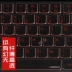 Lenovo Lenovo LEGION cứu tinh Y7000 trò chơi của máy tính xách tay R720 15,6 inch Y520 P E bàn phím màng bảo vệ 17-inch Y730 Y530 E520 pad bụi che 14 - Phụ kiện máy tính xách tay