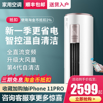 Midea large 3 HP cylindrical 2p frequency conversion Xinzhixing heating and cooling cabinet machine Air conditioning vertical YA400 living room cabinet official