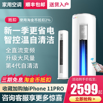 Midea first-class energy efficiency frequency conversion large 3-horse air conditioning hanging cabinet Vertical Zhixing large 2p cylindrical household heating and cooling
