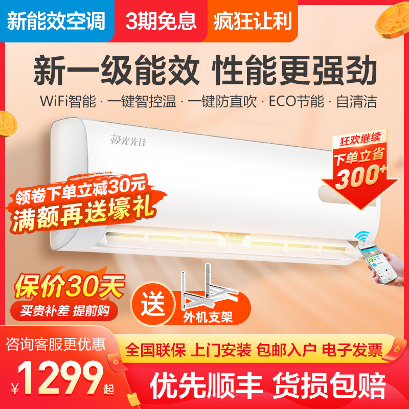 Midea first-level frequency conversion cool gold big 1 horse 1 5p heating and cooling smart air conditioner hanging type power saving and energy saving home bedroom